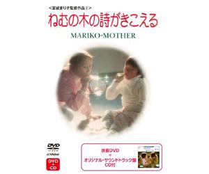 NEMUNOKI NO UTA GA KIKOERU - M