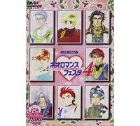 Neo Romance 15th the Best: Live