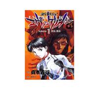 Neon Genesis Evangelion 1 Japanese Manga - First Edition - Nuovo - New