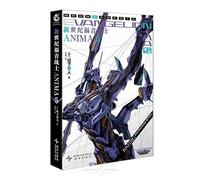 Neon Genesis Evangelion ANIMA 5 (Chinese Edition)