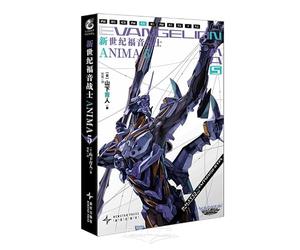 Neon Genesis Evangelion ANIMA 5 (Chinese Edition)