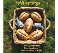 NEPALI रोटी र माछाहरु (Loaves and Fishes)