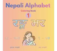Nepali Alphabet: Coloring Book -1