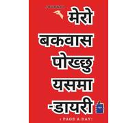 Nepali Emotions Journal: Daily Feelings- मेरो डायरी: Reflection for Mindfulness