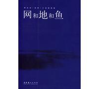 Net, Land, and Fish (Chinese Edition)