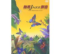 Nettai Jazz Gakudan - 10Th Anniversary Tour [Edizione: Giappone]