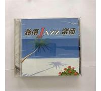 Nettai Jazz Gakudan - IV : La Rumba [Import]