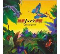 Nettai Jazz Gakudan - Nettai Jazz 9-Mas Tropical