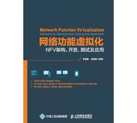Network Function Virtualization: NFV Architecture, Development, Testing, and Application/网络功能虚拟化:NFV架构、开发、测试及应用