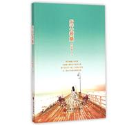 Never Getting Tired (Chinese Edition)