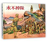 Never Left Behind (Chinese Edition)