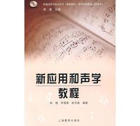 New Application of harmonics Course (Chinese Edition)