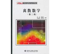New Century Books 9787560631080 Genuine computer class professional planning materials : Discrete Mathematics ((Chinese Edition)