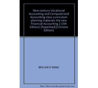 New century Vocational Accounting and Computerized Accounting class curriculum planning materials the new Financial Accounting 2 (5th Edition) [Paperback](Chinese Edition)