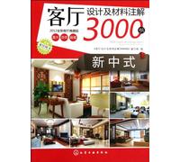 New Chinese Style - Living Room Design and Material Notes 3000 Cases - 2012 New Living Room Collector's Edition (Chinese Edition)