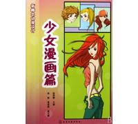 New concept animation design - Shoujo manga (Chinese Edition)