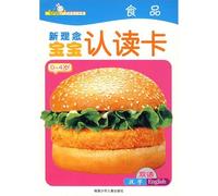 New-Concept Baby Cards - Foods (Chinese Edition)