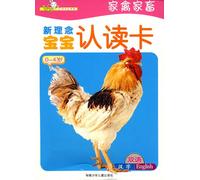 New-Concept Baby Cards - Poultry (Chinese Edition)