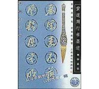 New Concept Copybook--Huang Daozhou's Couplet Calligraphy (Chinese Edition)
