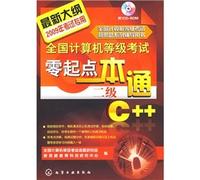 New Concept of National Computer Rank Examination: Fundamental National Computer Rank Examination (Secondary) C++ (2009) (One CD Attached) (Chinese Edition)