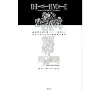NEW DEATH NOTE Another Note The Los Angeles BB Murder Cases