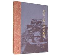 New Discovery Nanjing Cultural Relics and Archaeology (3rd Series) (fine)(Chinese Edition)