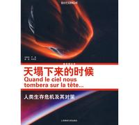 New Discovery Series of Book·When The Heaven Collapsed (Chinese Edition)