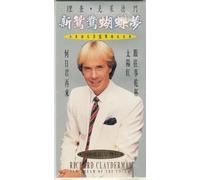 New Dream of the Lover