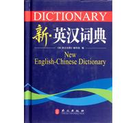 New English-Chinese Dictionary (Hardcover) (Chinese Edition)