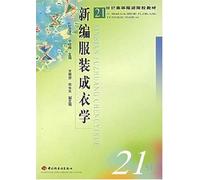 New Garments technology (21st Century Higher Clothing Institutions Textbook) (Chinese Edition)