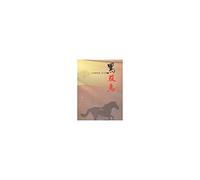 new genuine black horse bar Khasbagan distant Press 9787807238829(Chinese Edition)