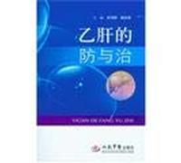 [ New Genuine ] hepatitis B prevention and treatment history of Ming Tree 9787509165010118(Chinese Edition)