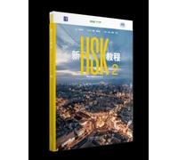New HSK Course 2 (Offical Textbook for HSK 3.0)