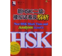 New HSK Mock Tests and Analyses - Level 2