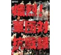 New Japan Pro-Westling Sourits