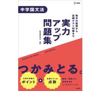 New Japanese La Ability Improvement Problem Collection Junior High S (Tascabile)