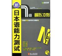 New Japanese Language Proficiency Test: an analog dash (with MP3 CD-ROM disk with a value of 60 + learning card 1)