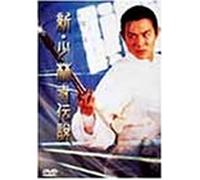 New Legend of Shaolin [94kant