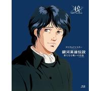 New Legend of the Galactic Heroes: Prelude to a New Battle Overture Remaster 5