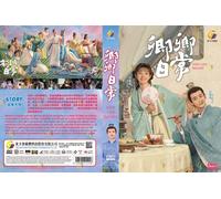 New Life Begins 卿卿日常 (VOL.1 - 40 End) ~ Sottotitolo inglese ~ DVD registrazio...