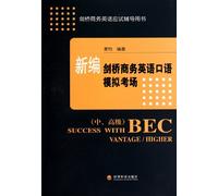 New Mock Tests for BEC Spoken English-with a CD (Chinese Edition)