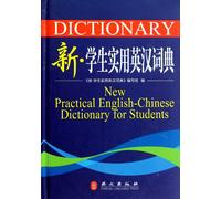 New Practical English-Chinese Dictionary for Students (Hardcover) (Chinese Edition)