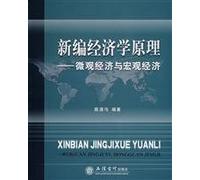 New principles of economics - microeconomics and macroeconomics(Chinese Edition)