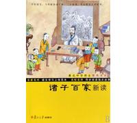 New Reading to the Hundred Schools of Thought (Chinese Edition)