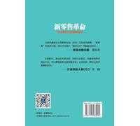 New Retail Revolution: Marketing Philosophy in the Post E-commerce Era/新零售革命：后电商时代的营销哲学: Marketing Philosophy in the Post E-commerce ... 20195;的营销哲学
