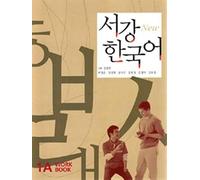 New Sogang Korean 1A Workbook