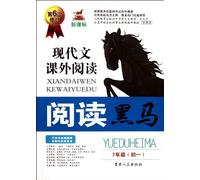 New Standard to read the dark horse of modern text reading: 7 year (5th Amendment)