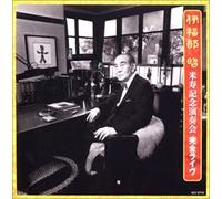 New Symphony Orchestra Tokyo - Akira Ifukube Perfect Live