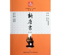 New Tang History()/Selected Twenty-four Histories in Modern Vernacular (Chinese Edition)