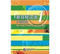 New Target Chinese Spoken Language 1